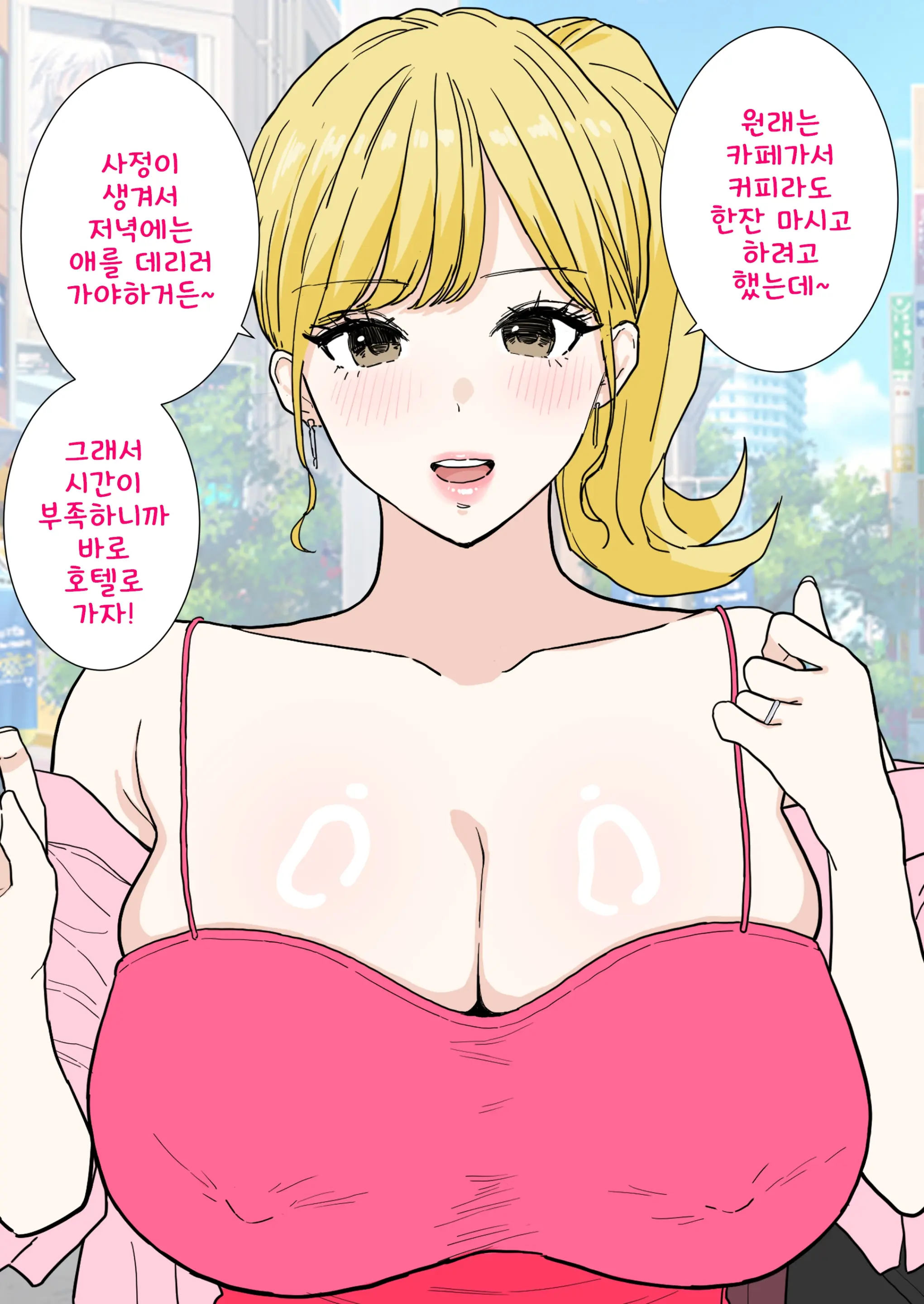 Yokkyuu Fuman No Gal Mama Wa Nakadashi OK No Bakunyuu Bitch Deshita